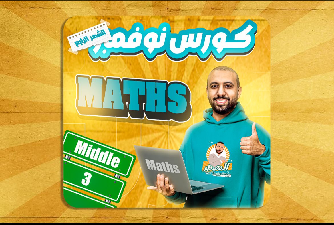November Course M3